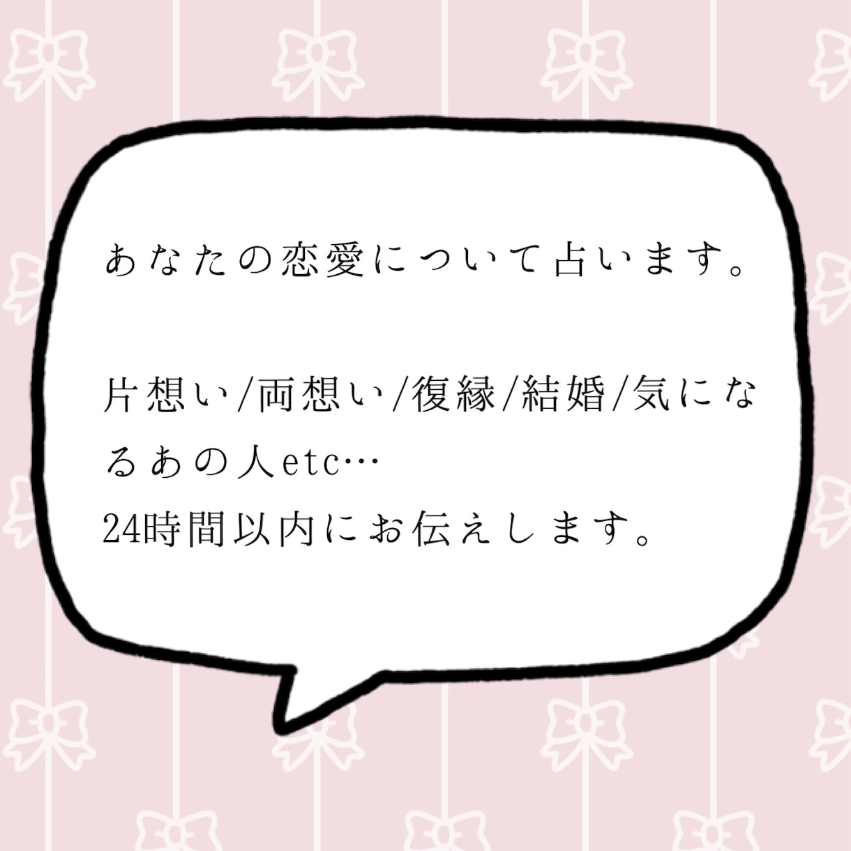 読み応えある診断結果☆あなたの恋愛について占います 24時間以内に好きな人や恋人の本心、アドバイスをお知らせ♪ イメージ2