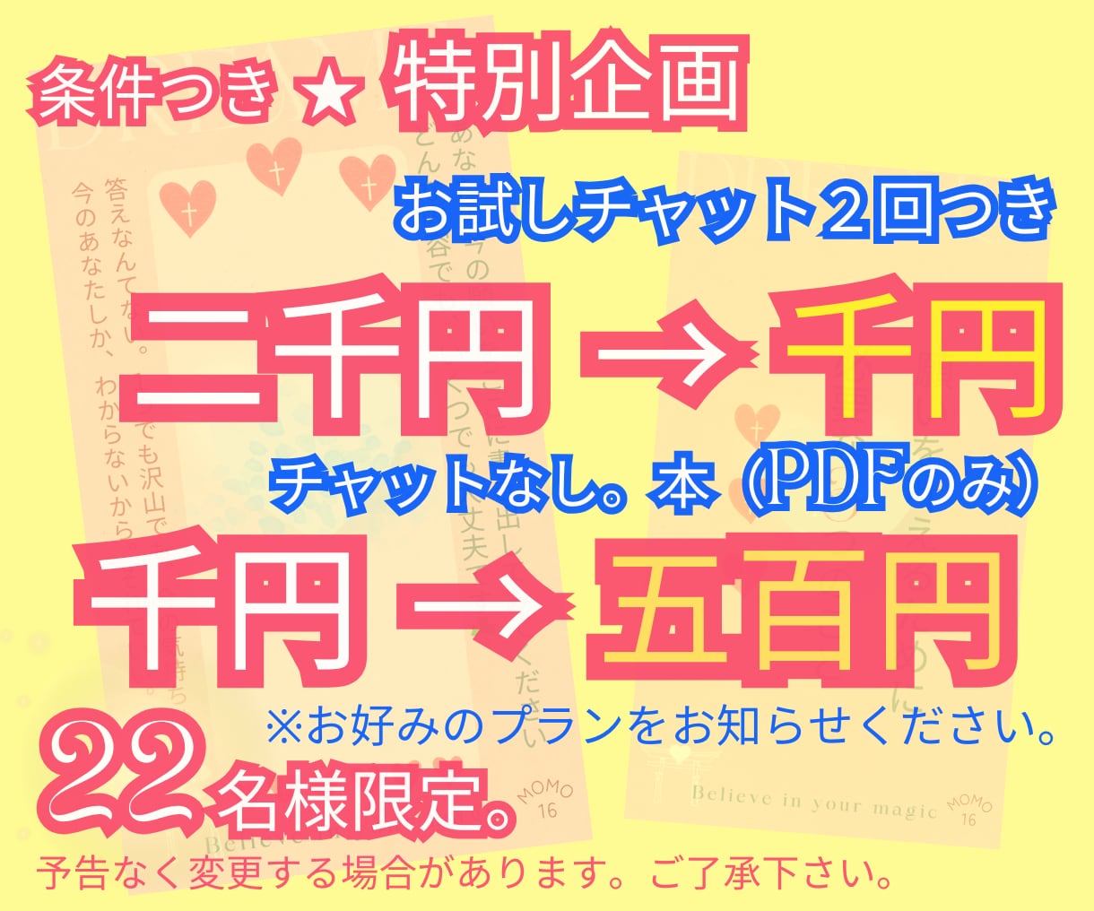 叶う✨の前に訪れる、小さな心の変化を見つけます 願いが叶わないのは、叶える順番を知らなかっただけ。 イメージ2