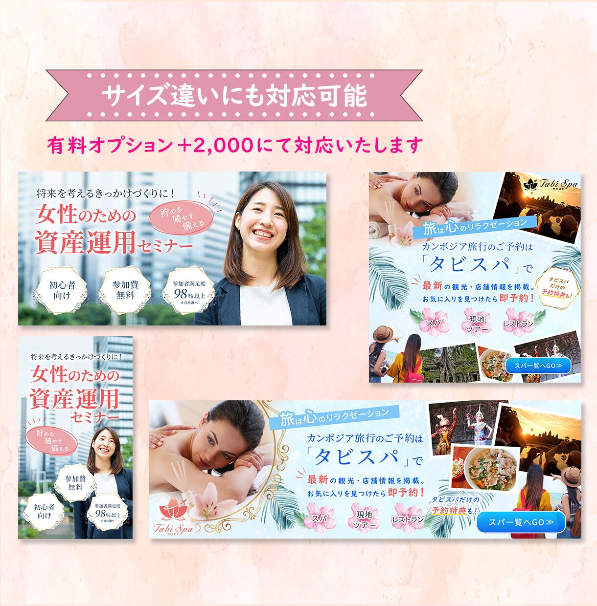 格安2案ご提案！バナー・ヘッダーWEB画像作ります 集客/注目/SNS/セミナー/美容/EC/旅行|修正無制限！ イメージ8