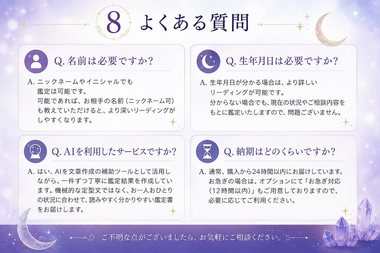 あの人の本音と未来を徹底リーディングします 相手の気持ち・今後の展開・取るべき行動まで詳しくお伝えします イメージ8