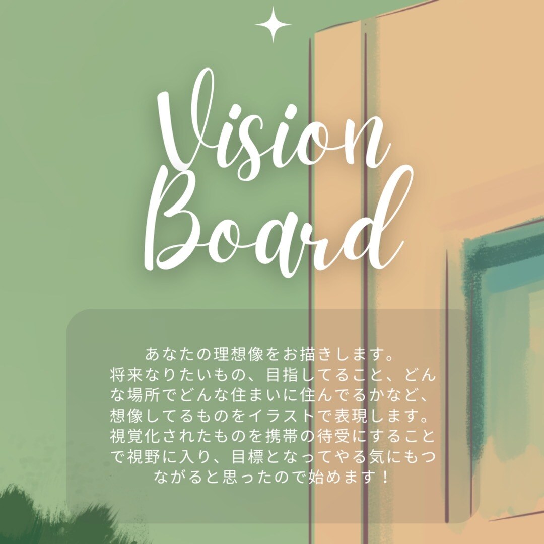 ビジョンボードイラスト描きます あなたの理想像を待ち受けにしませんか イメージ2