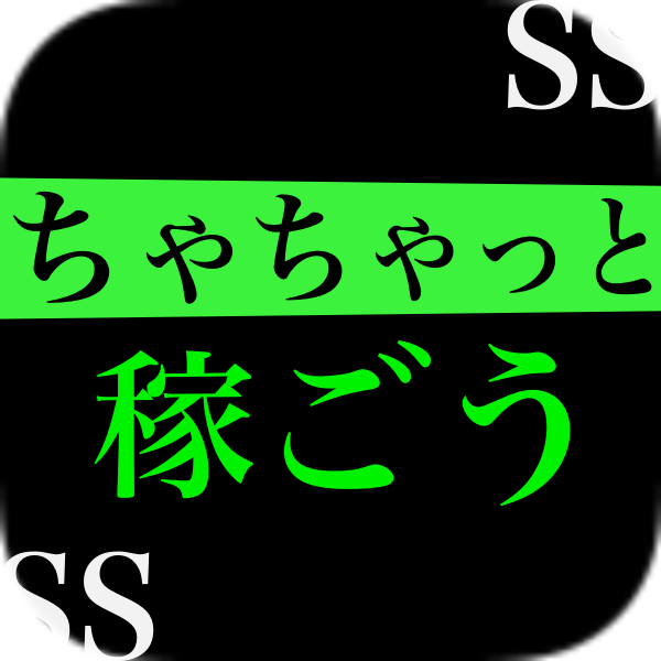 私が暇な時にしている副業教えます 副業始めたい方、実際に稼ぎたい方、マニュアルが欲しい方 イメージ1