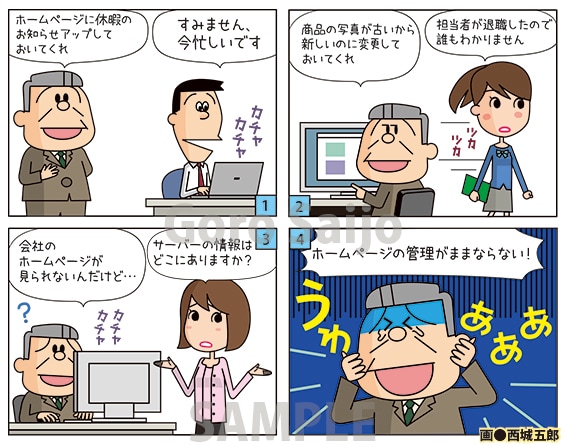昭和テイストの漫画＆イラスト描きます ビジネス向け、シニア向けに適しています！ イメージ3