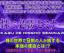 デイトレで欲張らず勝ち続けるセミナー動画を渡します 迷いを断ち切り、相場で勝つ力を習得！勝率を上げる鍵はここに！ イメージ1
