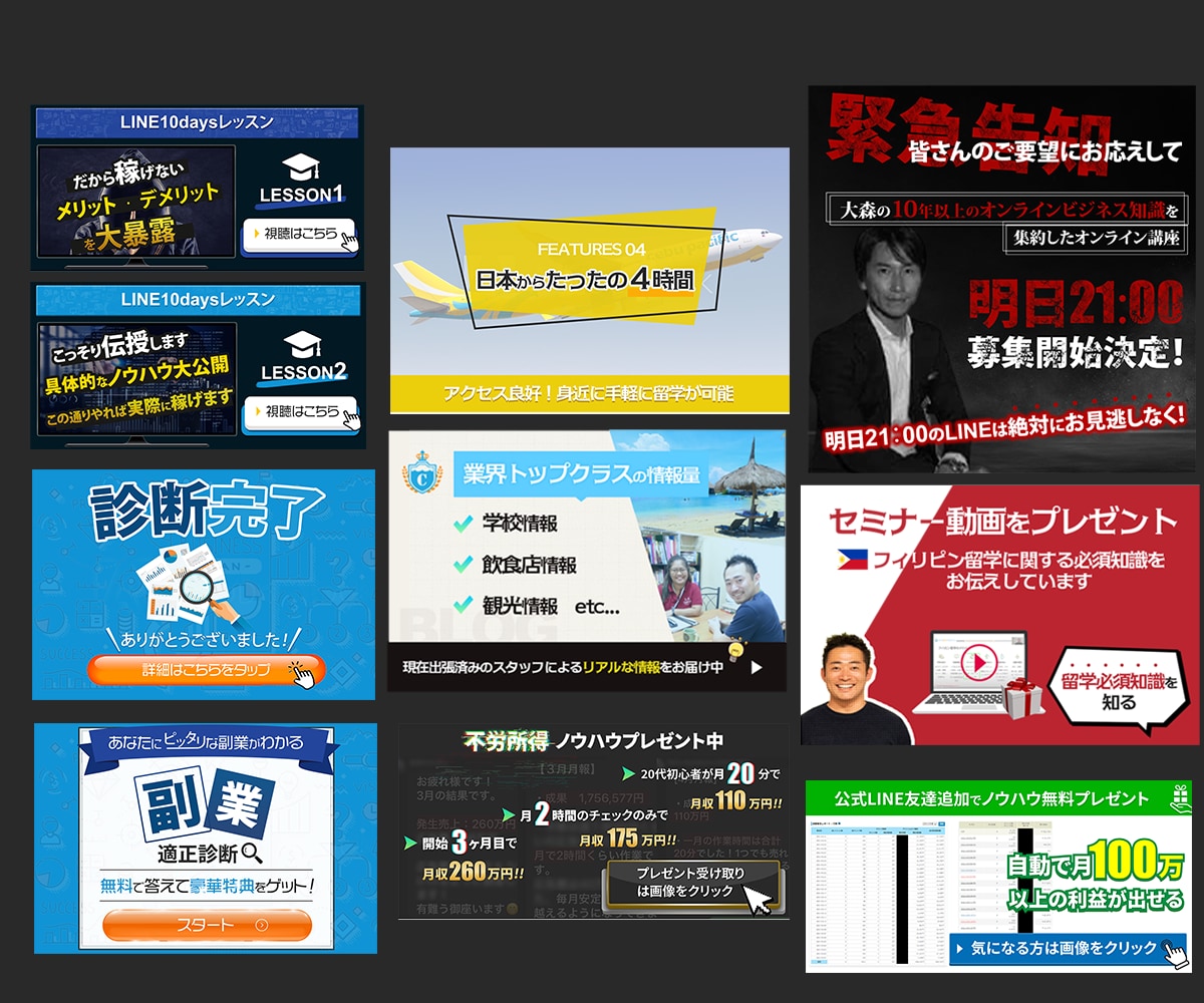 Lステッパーからの依頼多数！リッチメニュー作ります 制作実績100枚以上！LINE構築代行のマ－ケッタ－必見！ イメージ2