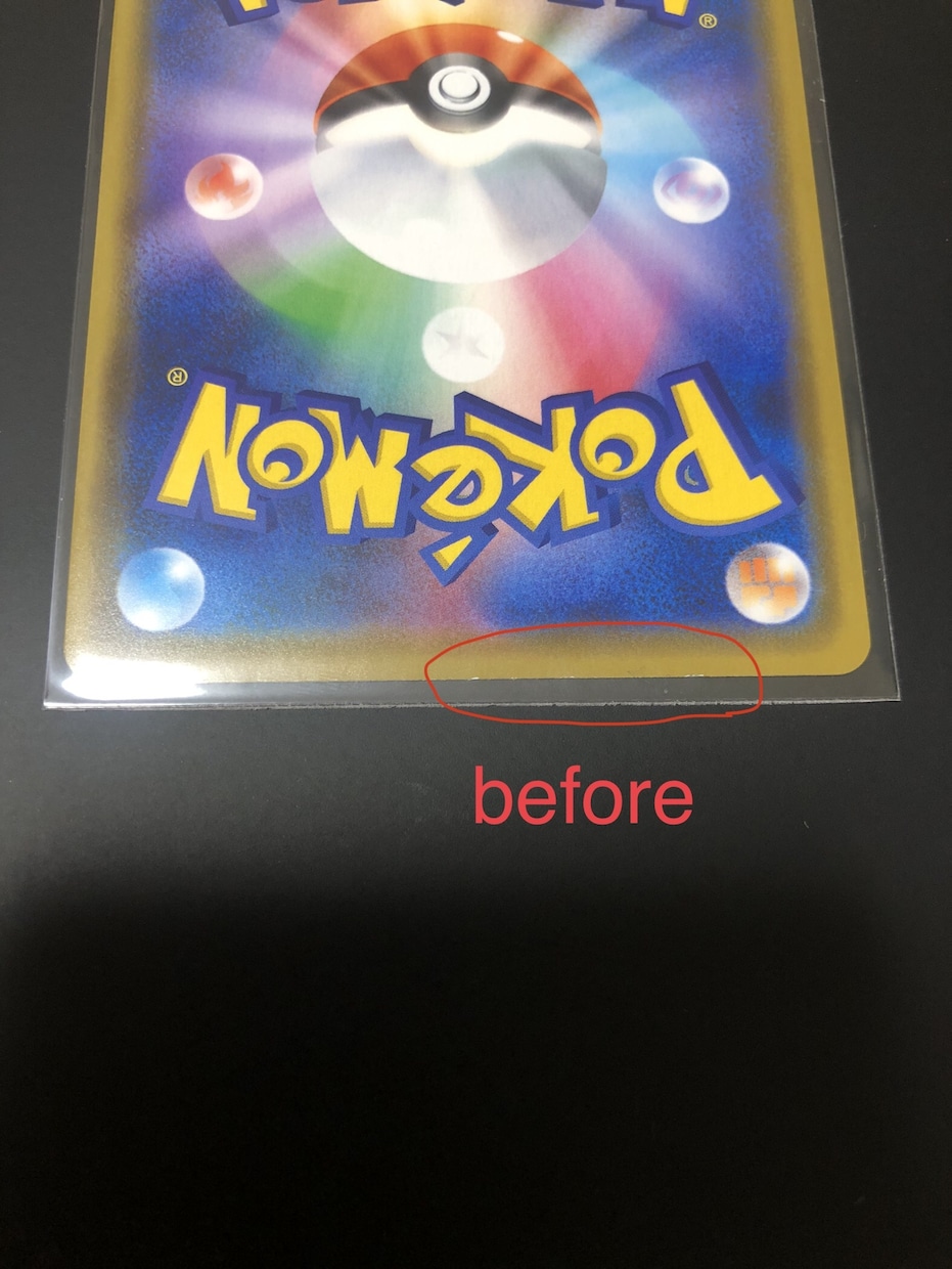 ポケモンカードの白カケの修復方法伝授します ポケカコレクターの方におすすめ！白カケの修復方を教えます イメージ3