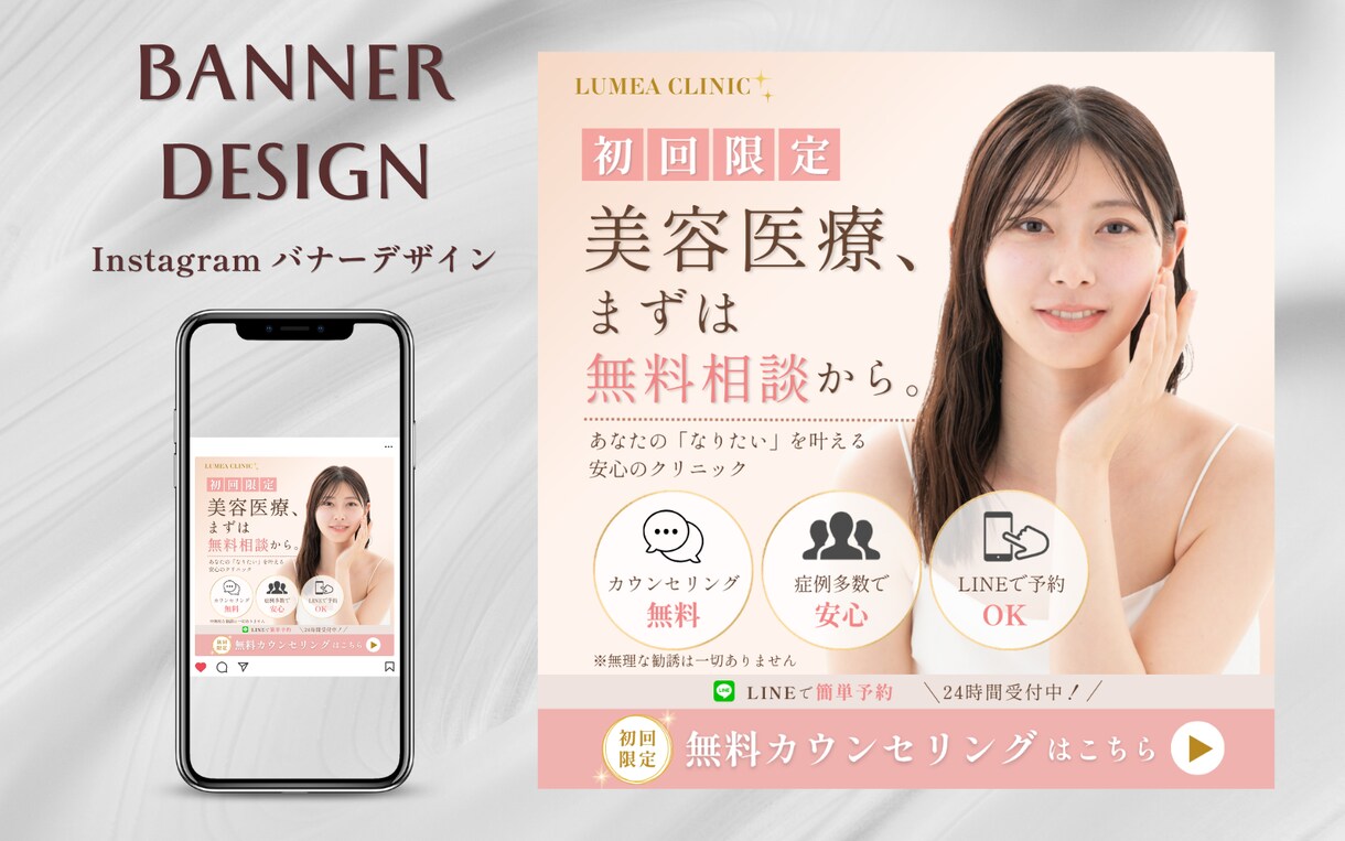 女性向けバナー作成します 初回2案/修正3回/最短3営業日納品 イメージ4