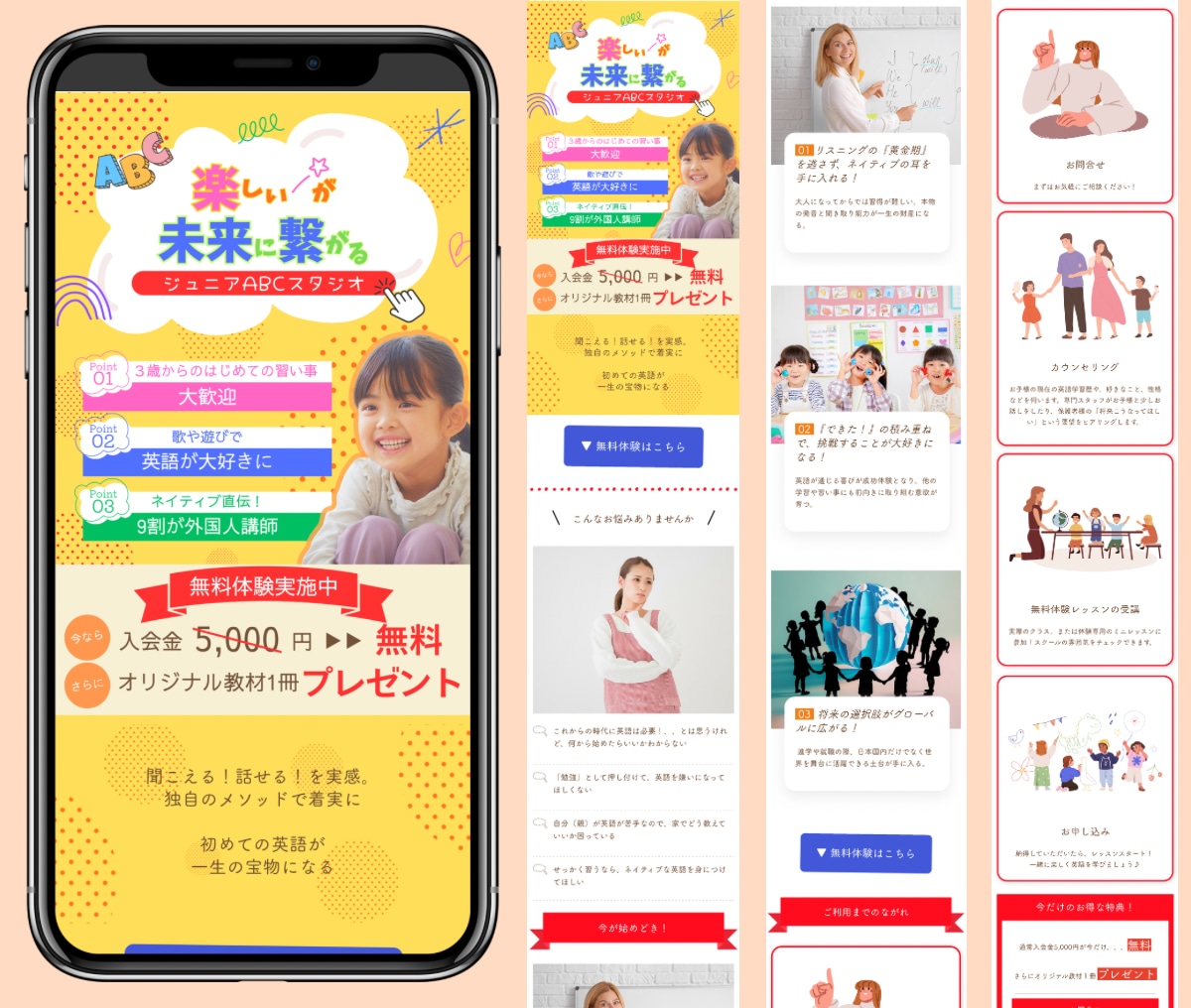 低価格でも目を引くファーストビューでLP制作します 集客とデザインの両方を意識したLP制作 イメージ5