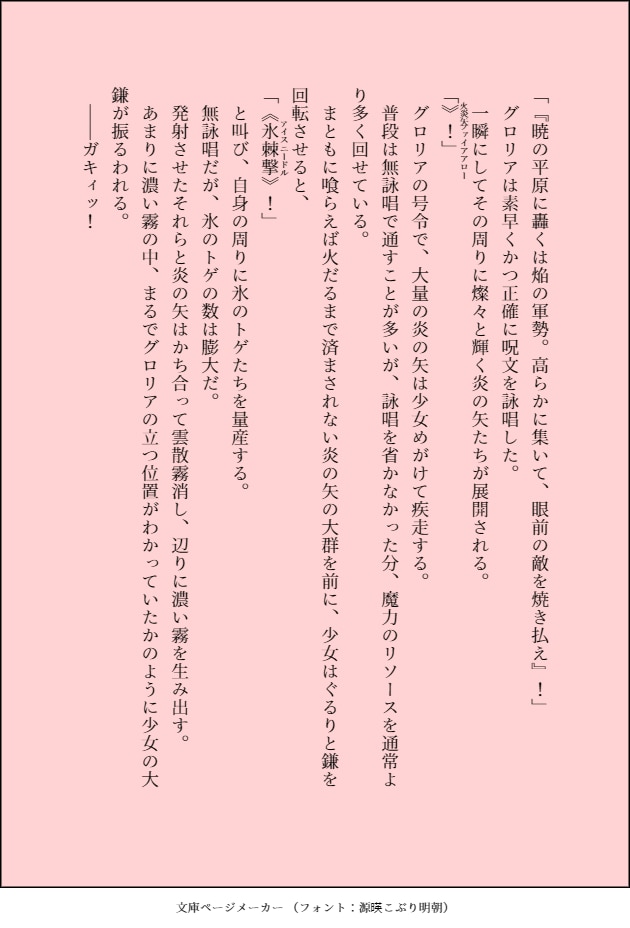 あなたの中に眠る物語、お書きします 多種多様なストーリー・キャラ・世界観・文体に対応します！ イメージ2