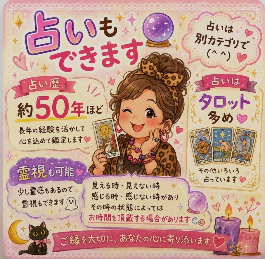 何でも聞きます 女性限定で何でもチャットでどーぞ♪ イメージ6