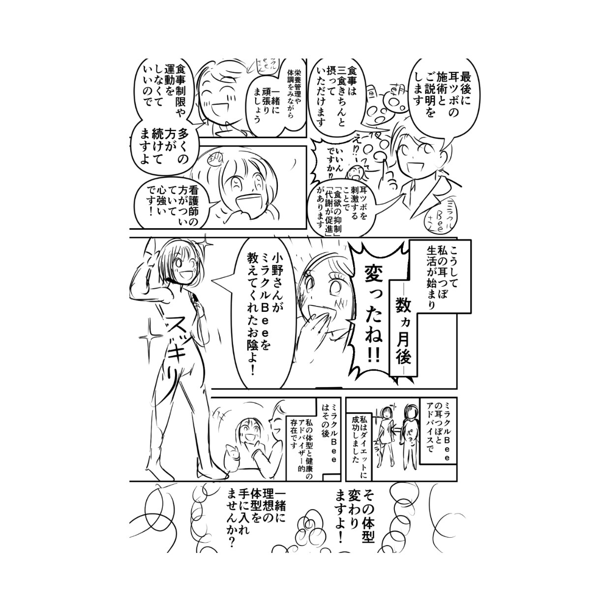3名様限定●新規価格、半額！漫画のネーム描きます 千ページ以上制作経験、あなたのアイディアを寄り添い形にする！ イメージ6