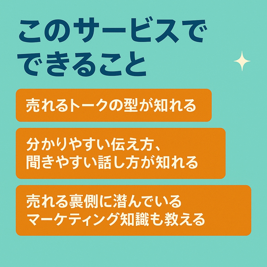 ライブコマースをしたい方にやり方を教えます 元ジャパネットキャスター直伝！中国のライブコマースも詳しい イメージ3