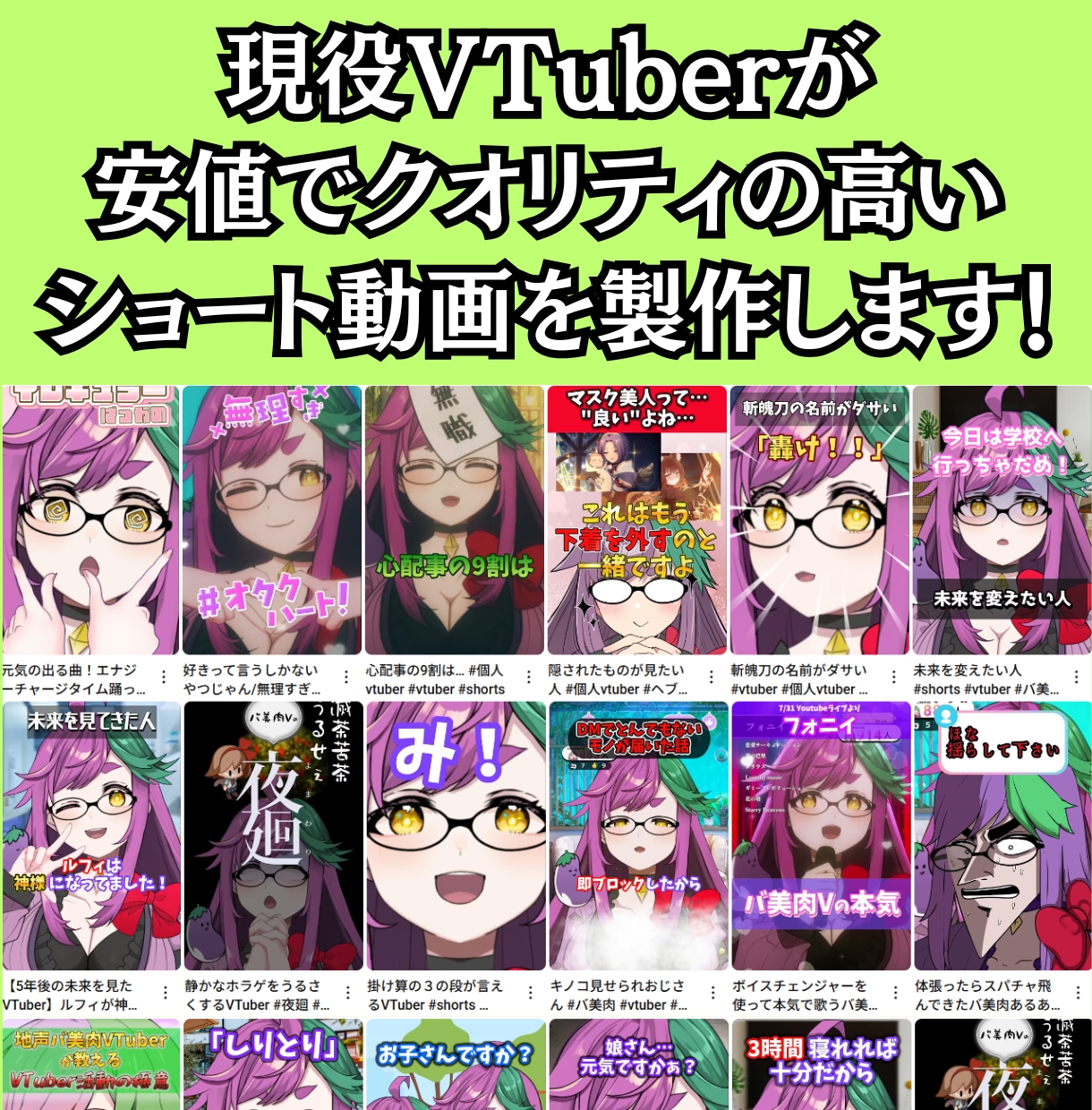 VTuber向け！ショート動画を高品質に制作します 歌や配信の名場面をSNS映え動画に！もちろん音源動画もOK！ イメージ1