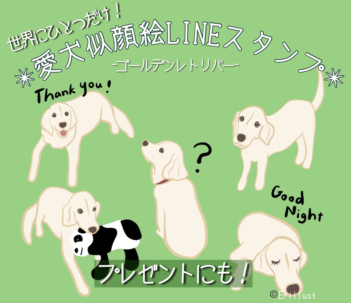 愛犬・ペットの似顔絵LINEスタンプ作成します 世界に一つだけの大好きな愛犬ペットのイラストLINEスタンプ イメージ2