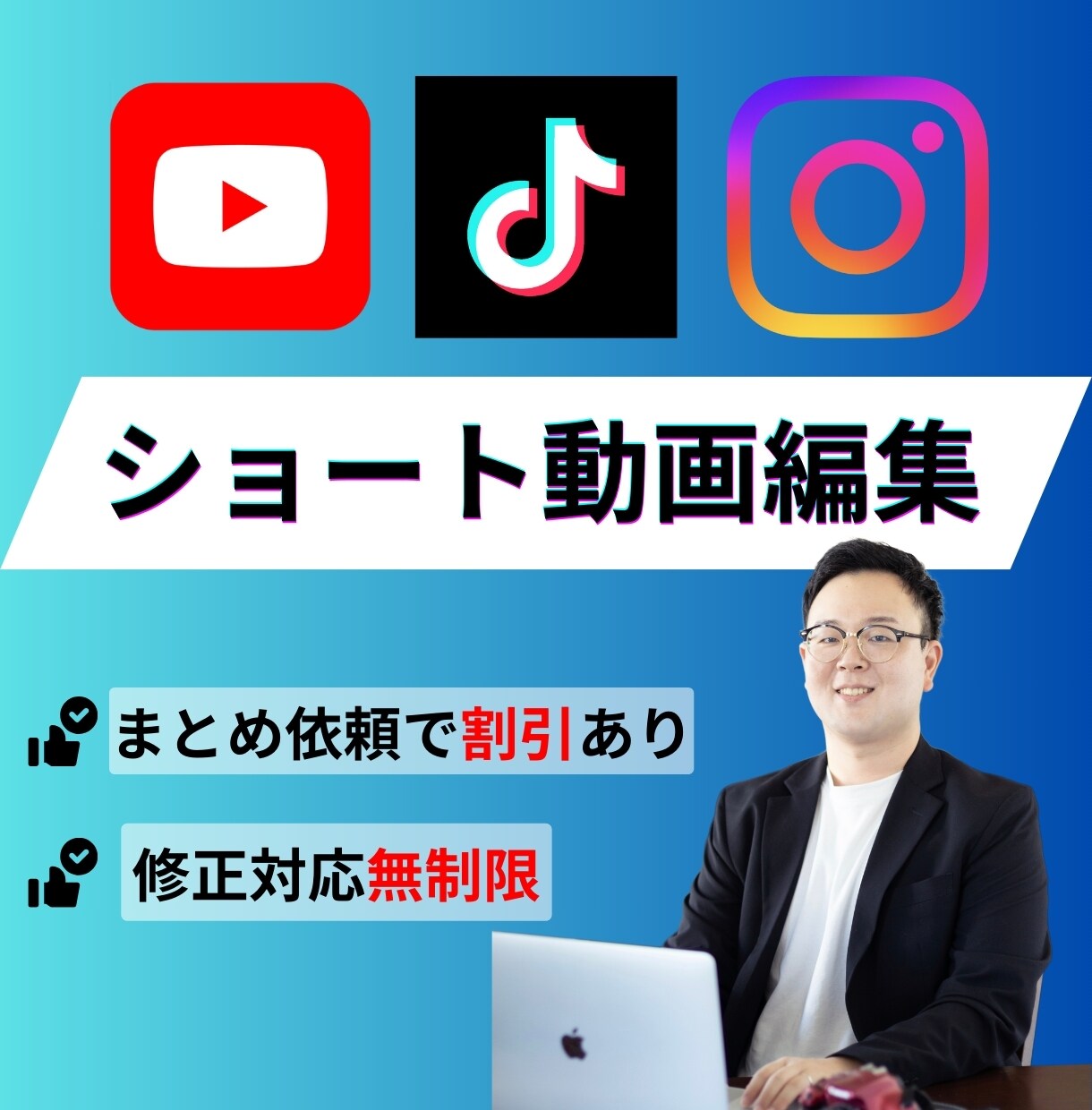 各種SNS用ショート動画の編集を承ります SNS動画に投稿するショート動画の編集代行 イメージ1