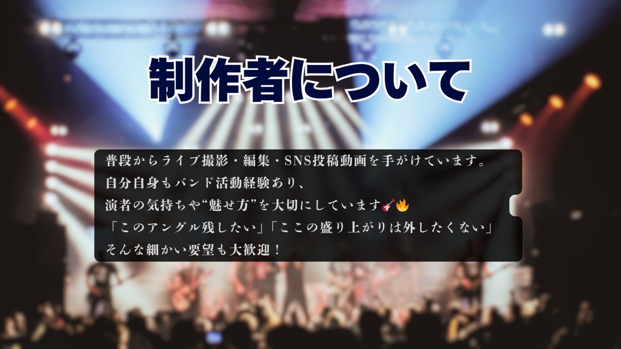 ライブ動画編集、ダイジェストをプロっぽく作ります 「この一瞬」をもっと多くの人に。 イメージ3