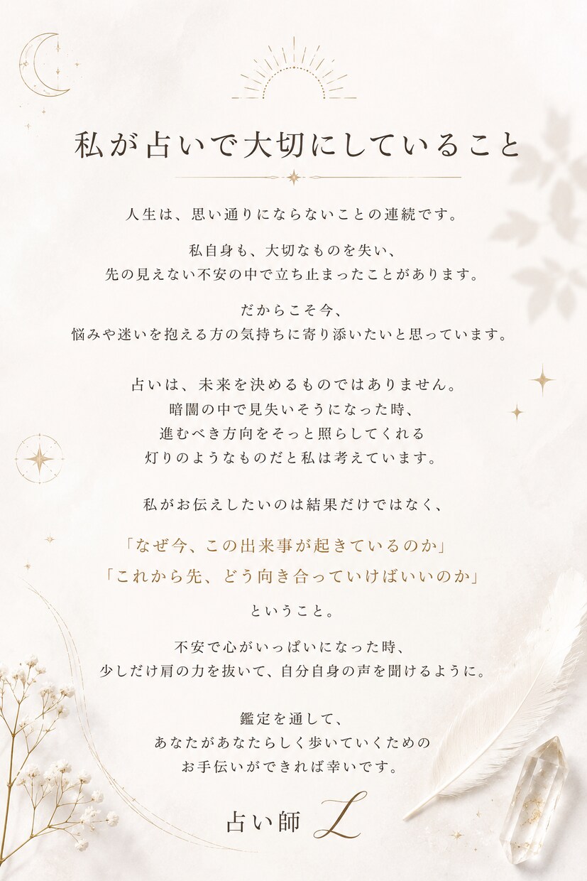 複雑恋愛.相手の深層心理を読み解きます 恋愛全般、片思い.復縁.夫婦問題 恋の悩みを一人で抱えないで イメージ3