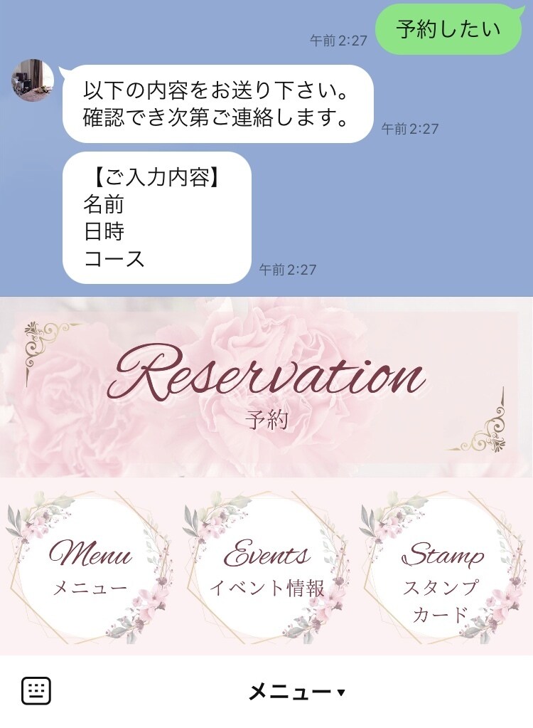 公式ライン”まるっと”作ります ご相談から発注、使い方のレクチャーまで全てお任せ！！ イメージ2