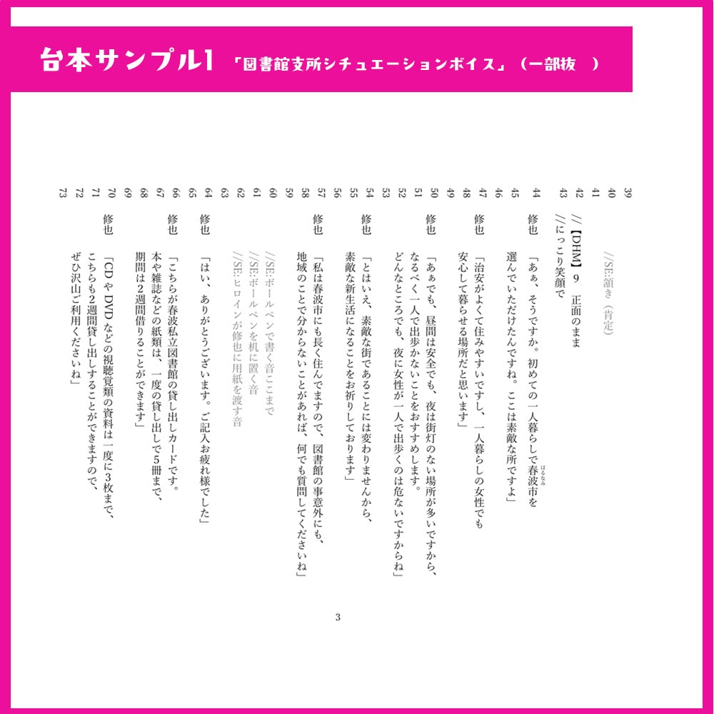 企業実績多数！Vtuber＆活動者の台本執筆します ASMR｜シチュボ｜音声作品｜などの台本執筆します イメージ4