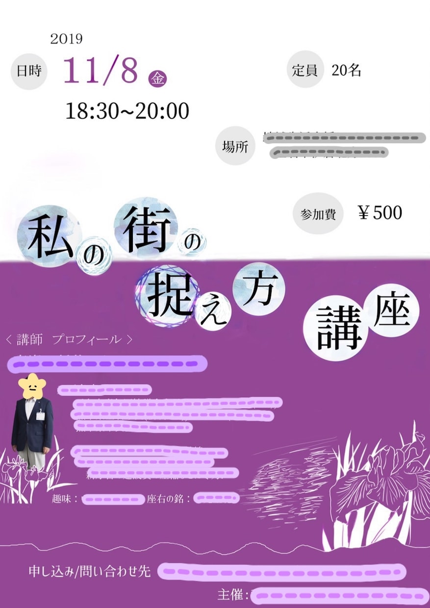 イベントのチラシ・フライヤーを作成します ニーズに応じた温かみのあるフライヤー イメージ4