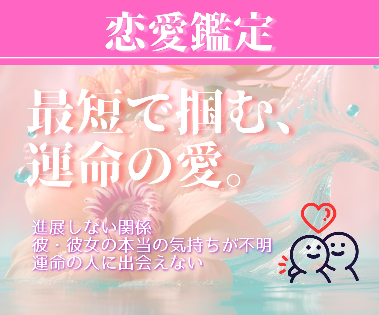 魂の引力を覚醒させ、運命の相手を引き寄せます 【恋愛成就◆覚醒霊視】愛の引力を是正する イメージ1