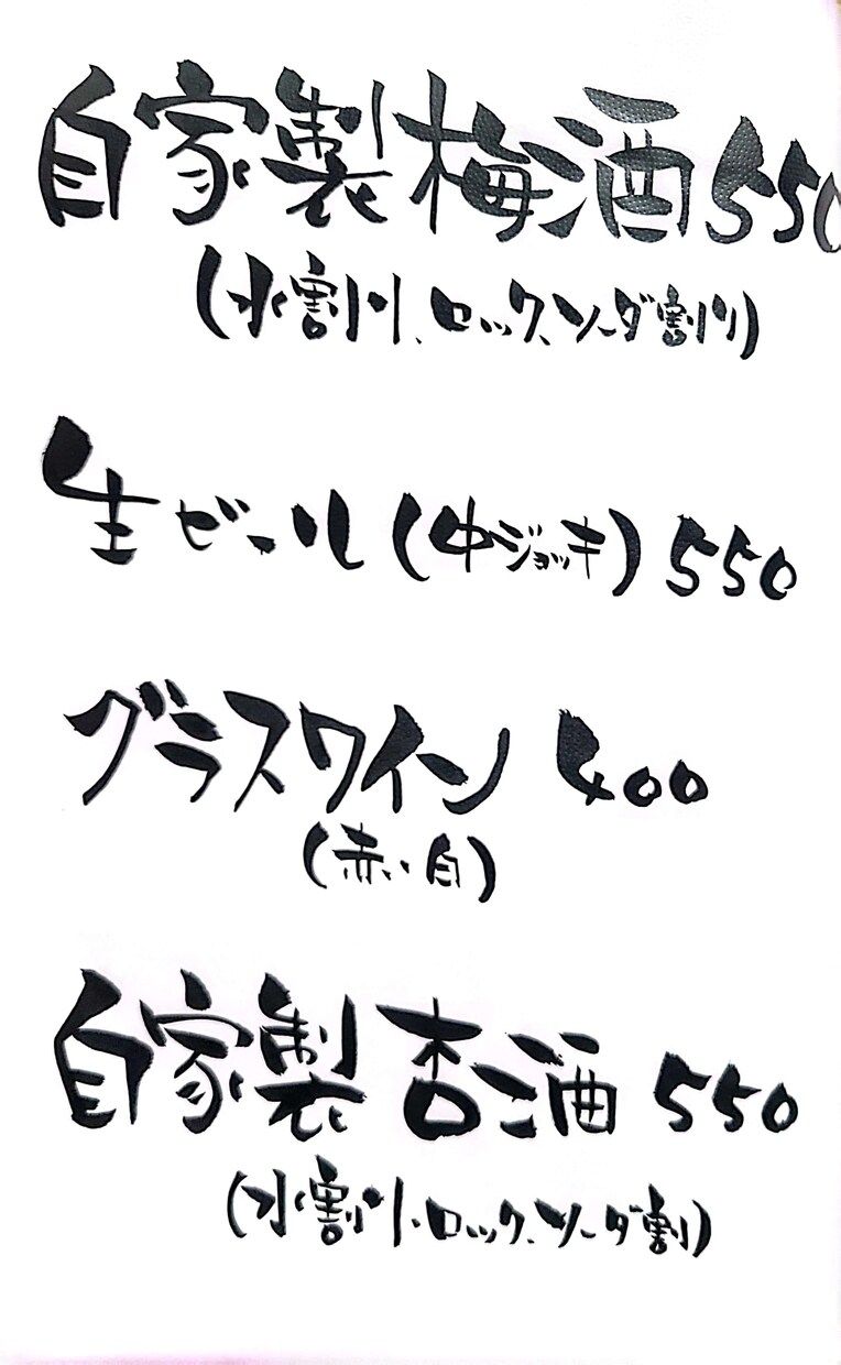 メニュー表作ります 料理が美味しく感じられるデザイン文字でメニュー表を作成します イメージ6