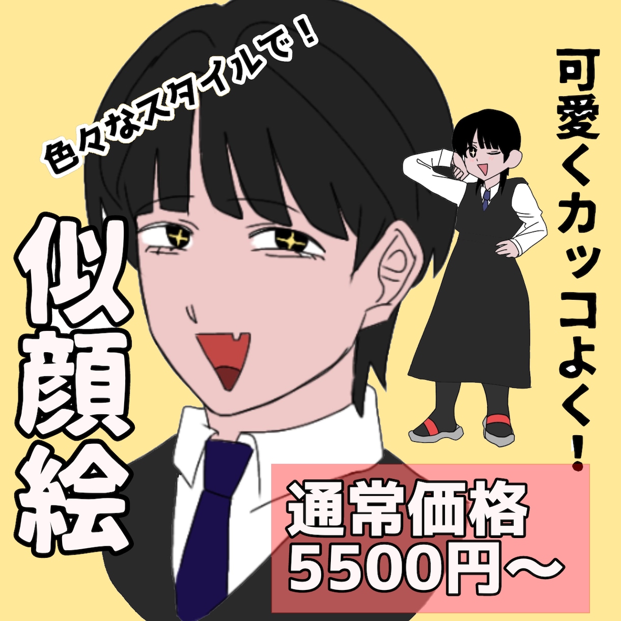 あなたの似顔絵を色々なタッチで描きます あなたの魅力を最大限引き出すイラストに！ イメージ1