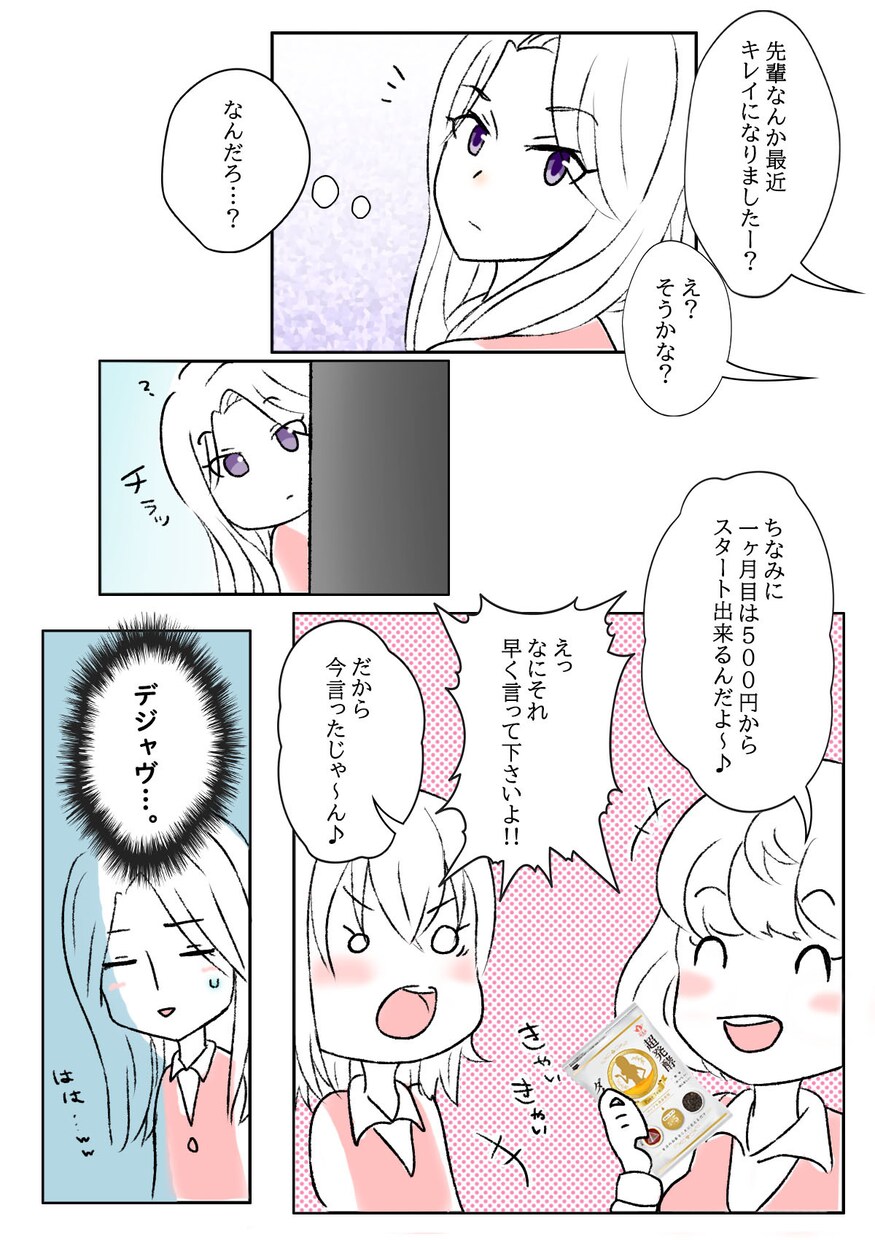 web漫画・LP制作（縦読み広告漫画）ます 商品説明、サービス説明などを漫画でわかりやすく伝えられる！ イメージ3