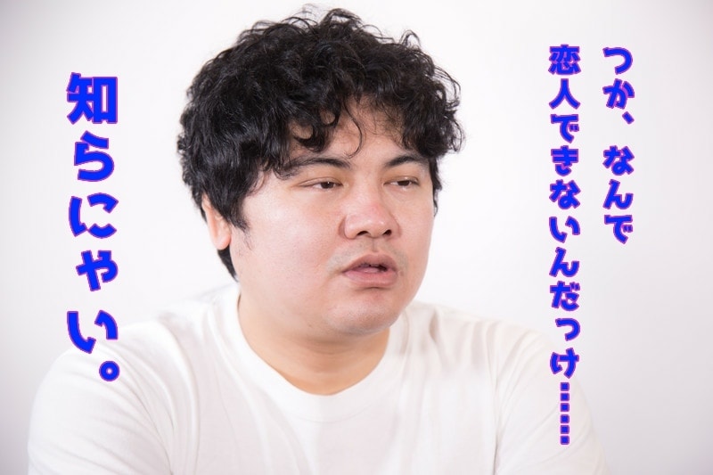 恋人ができない訳マジで解き明かします 平成最後のクリスマスにむけて革命を起こしたいあなたへ イメージ4