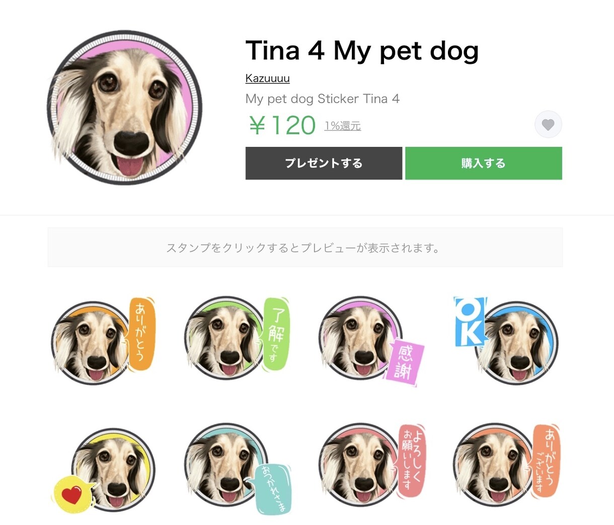 LINEスタンプ作ります 世界にたった一つのオリジナルLINEスタンプいかがですか？ イメージ8