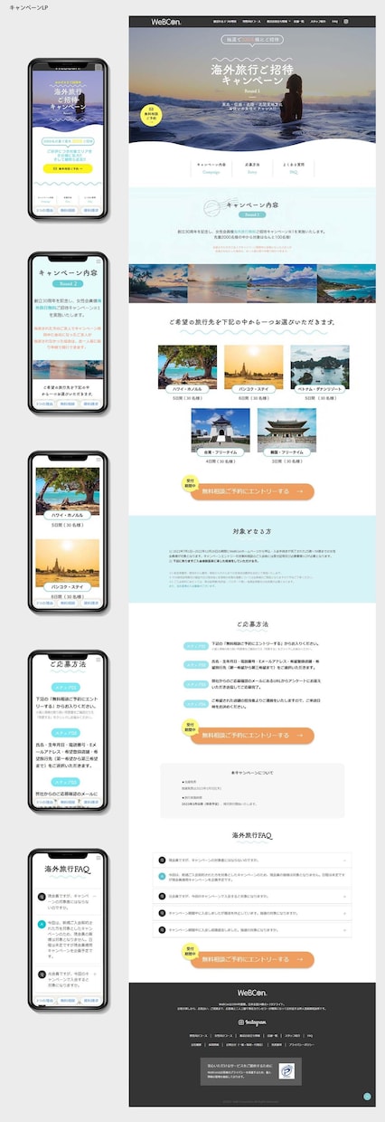 情報を一目に伝わるLPをプロがデザインします スマホ込み！即日対応可能！大手企業のWEBデザイン力 イメージ2
