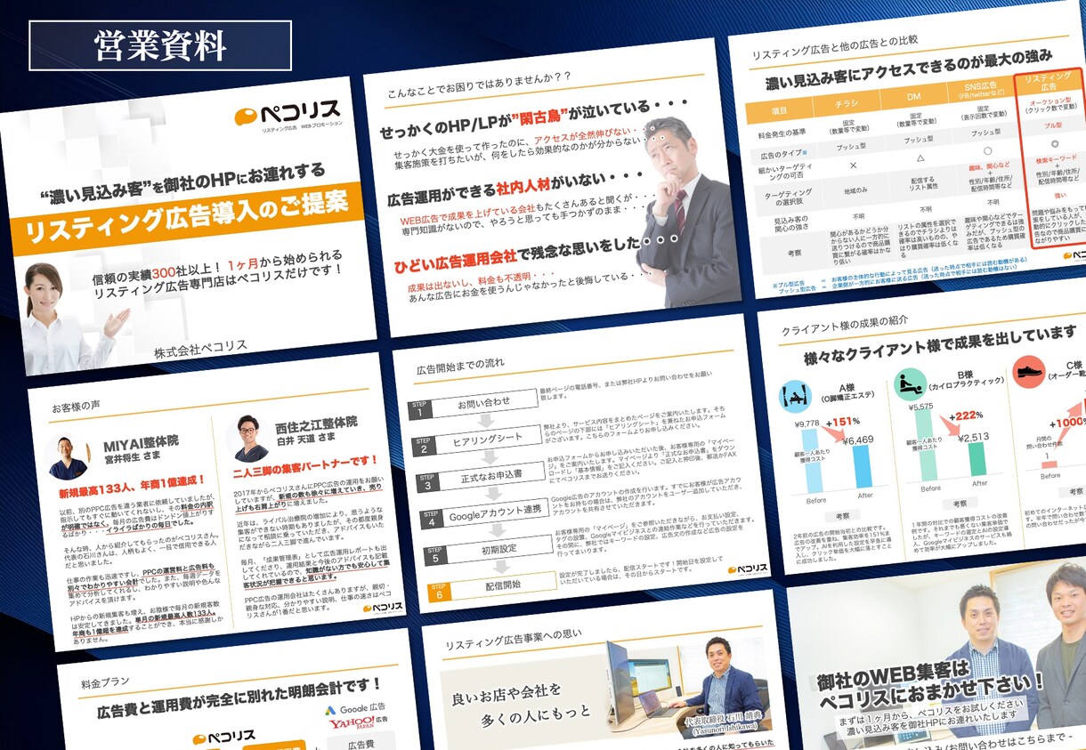 資料作成のプロが、マンツーマンで家庭教師します 資料作成能力を向上させて、キャリア・業績アップを実現！ イメージ7