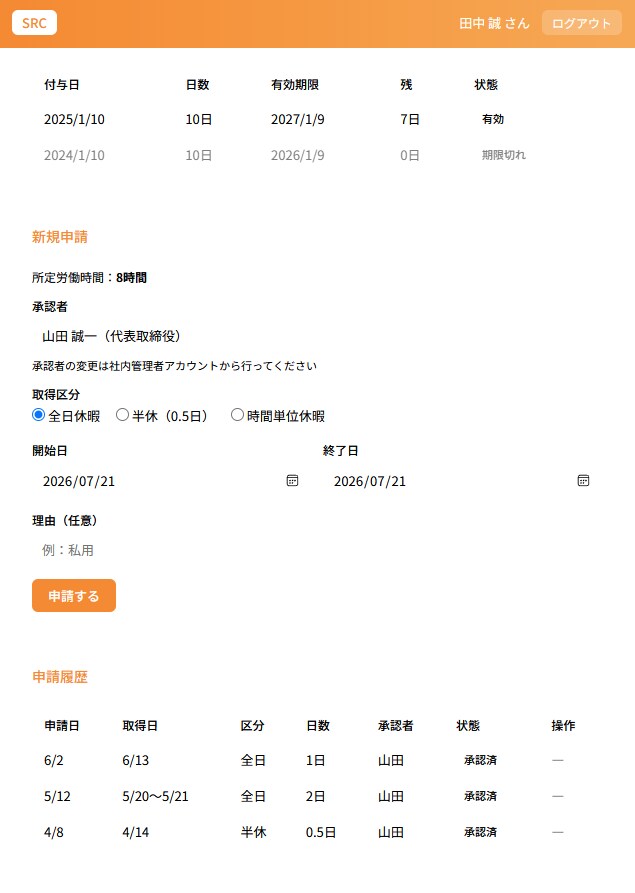 社内ポータル作ります スマホから、出退勤打刻、チャット、有給申請などが可能！ イメージ5