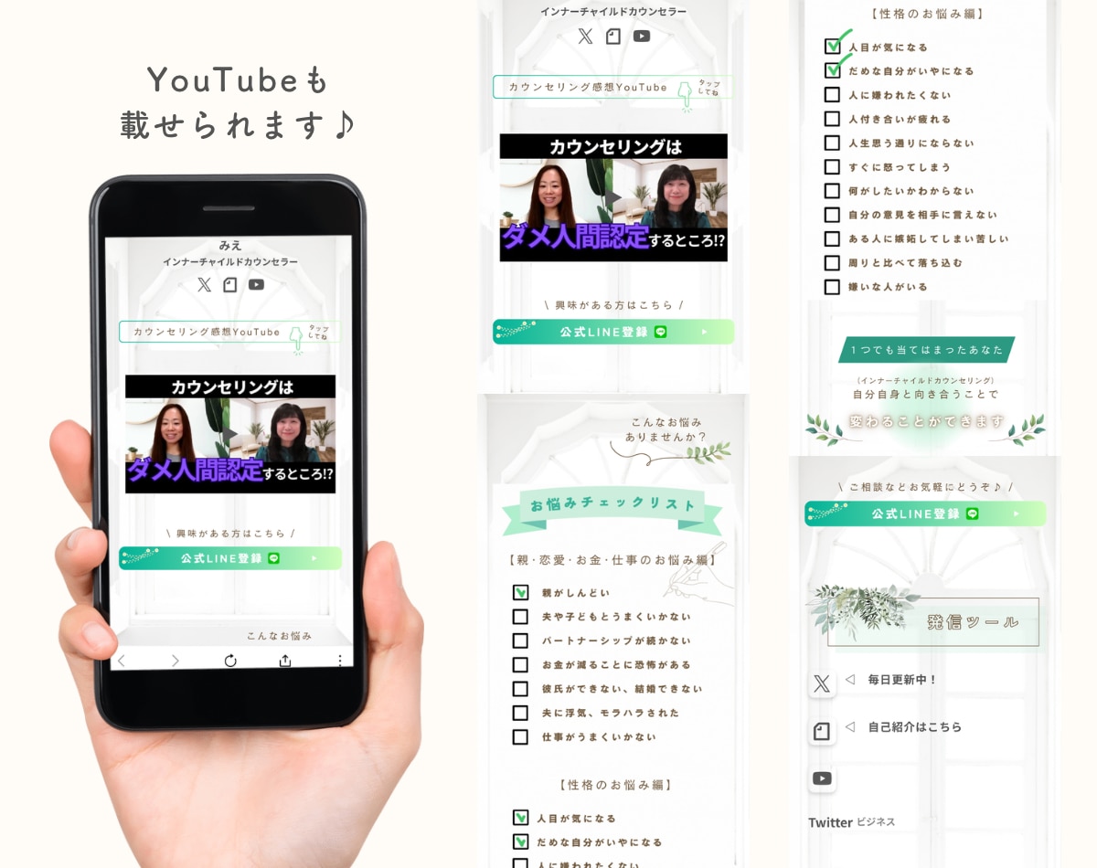 集客できるlit.linkリットリンクを作成します あなただけのLP代わりに◎集客力up◎柔らかい雰囲気で好印象 イメージ9