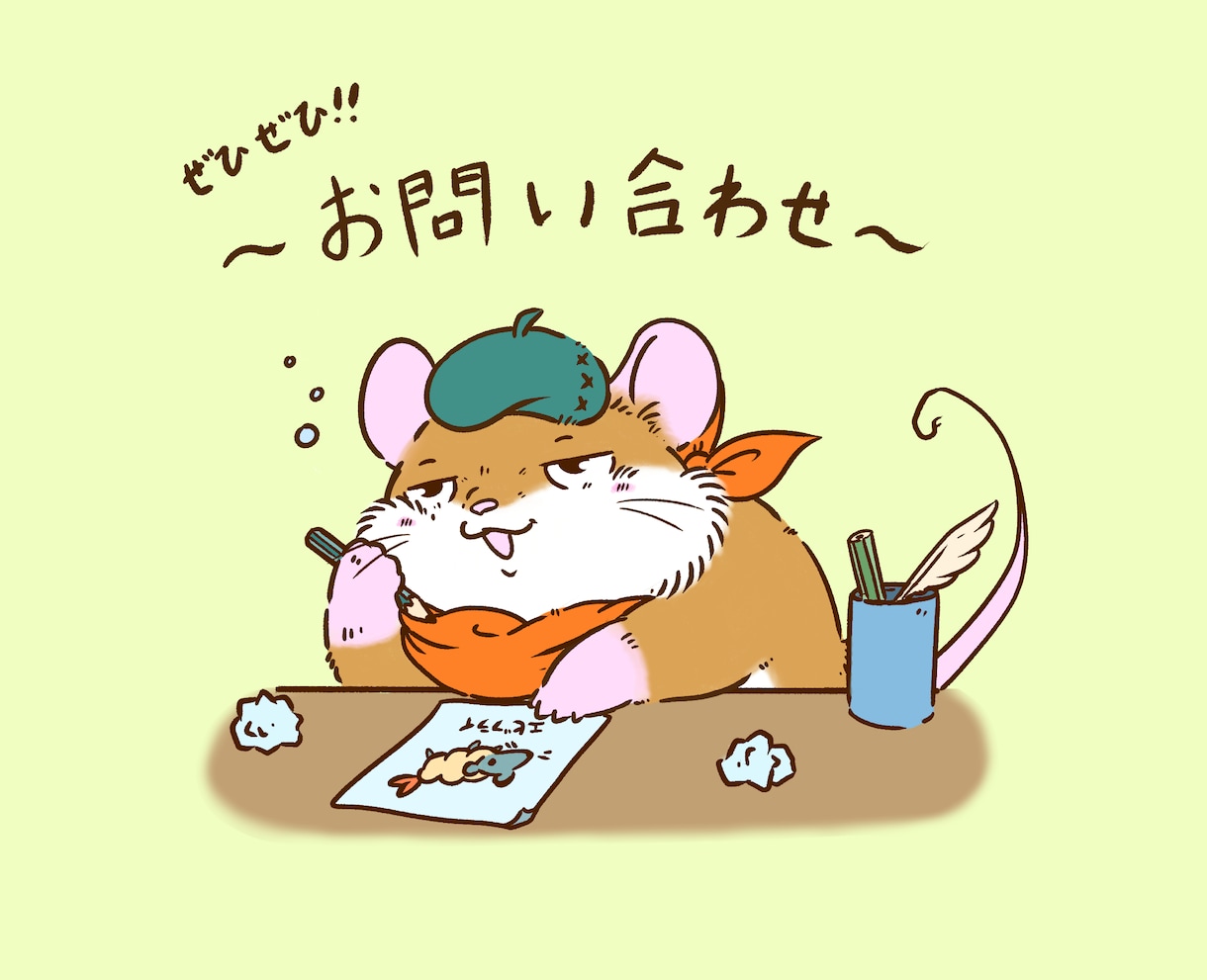 イラストのご注文の打ち合わせ、ご相談を承ります 事前に打ち合わせ、ご相談等ご希望の方はお気軽にご連絡下さい！ イメージ1