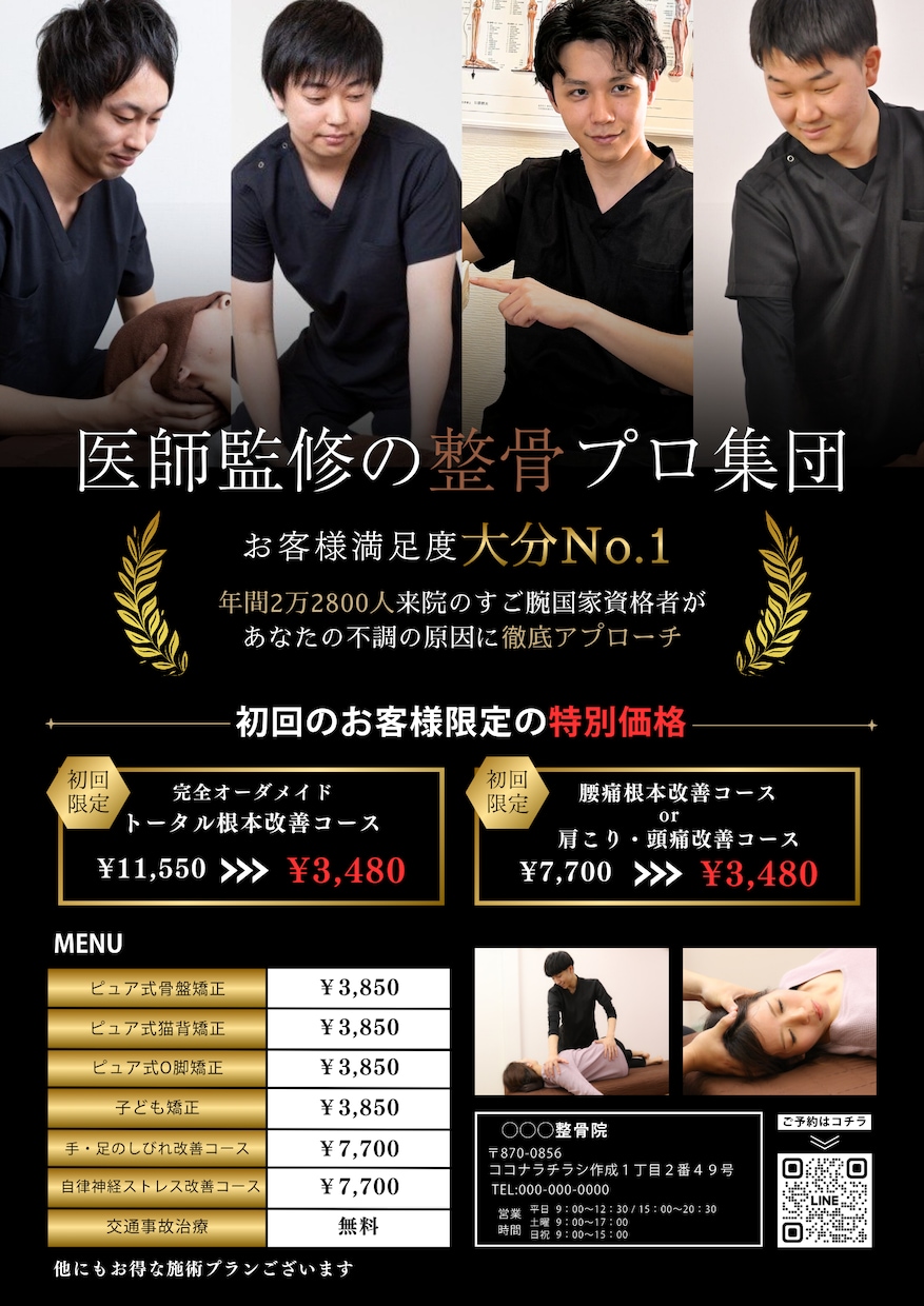 かっこいいチラシ作成します 印刷もして欲しい！ラミネートまで！などなんでも相談して下さい イメージ2