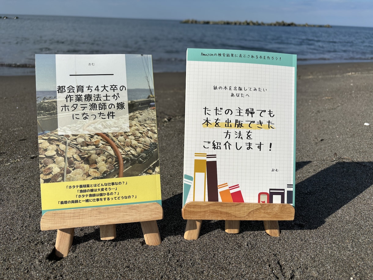 あなたの原稿をペーパーバックにして出版します KDP出版を利用して紙の書籍を作る出版代行を致します！ イメージ2