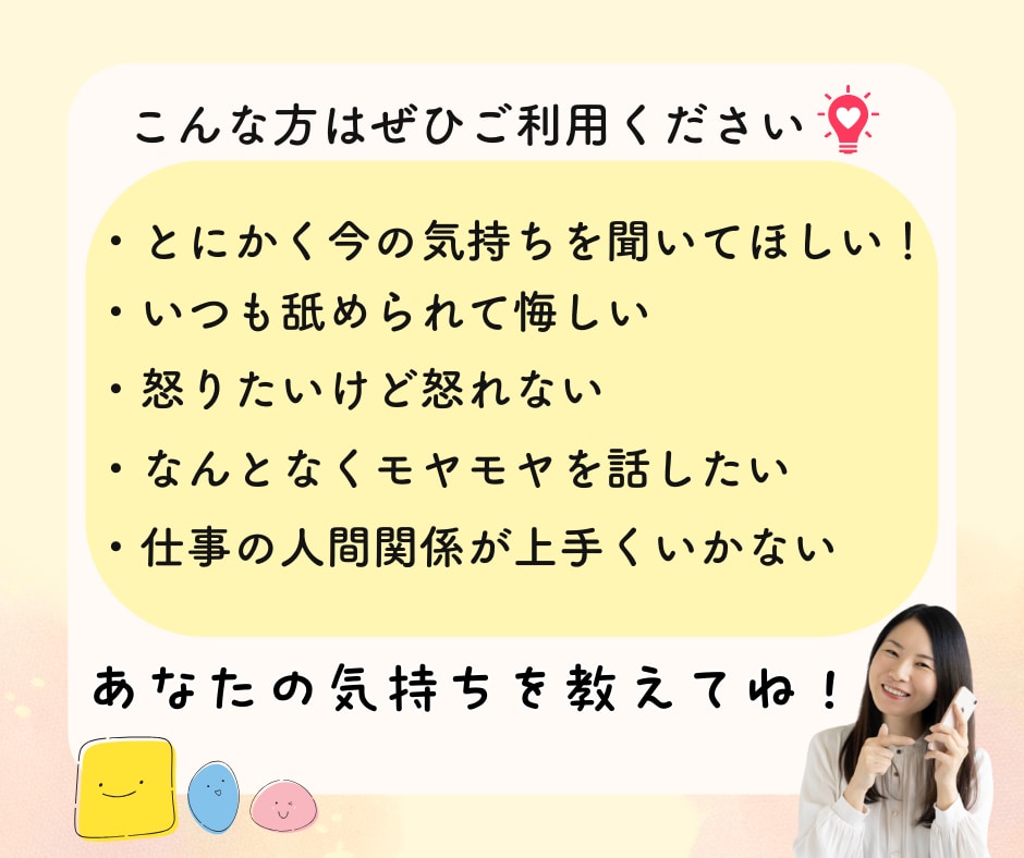 HSP・繊細専門｜不安・自己否定をやさしく聴きます 話すのが苦手でも大丈夫、安心して相談できます【19～22時】 イメージ10