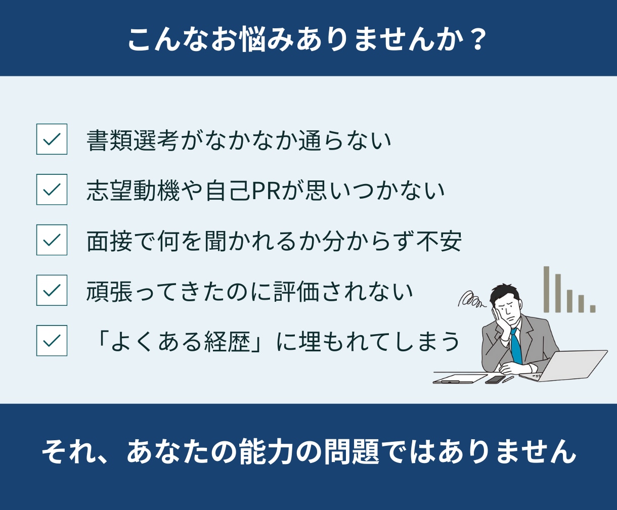 転職回数が多い方の履歴書・職務経歴書を作ります 採用目線で再構築｜通過率UP｜最短3日納品 イメージ2