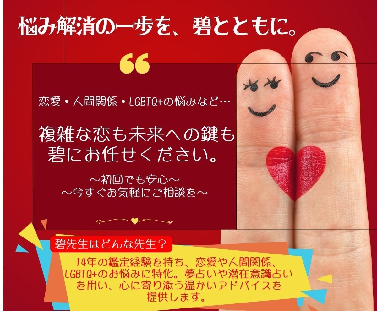 30分占い！悩み解消・幸せへのメッセージを伝えます 夢・潜在意識・心理テストからあなたの幸せ後押しさせてください イメージ1