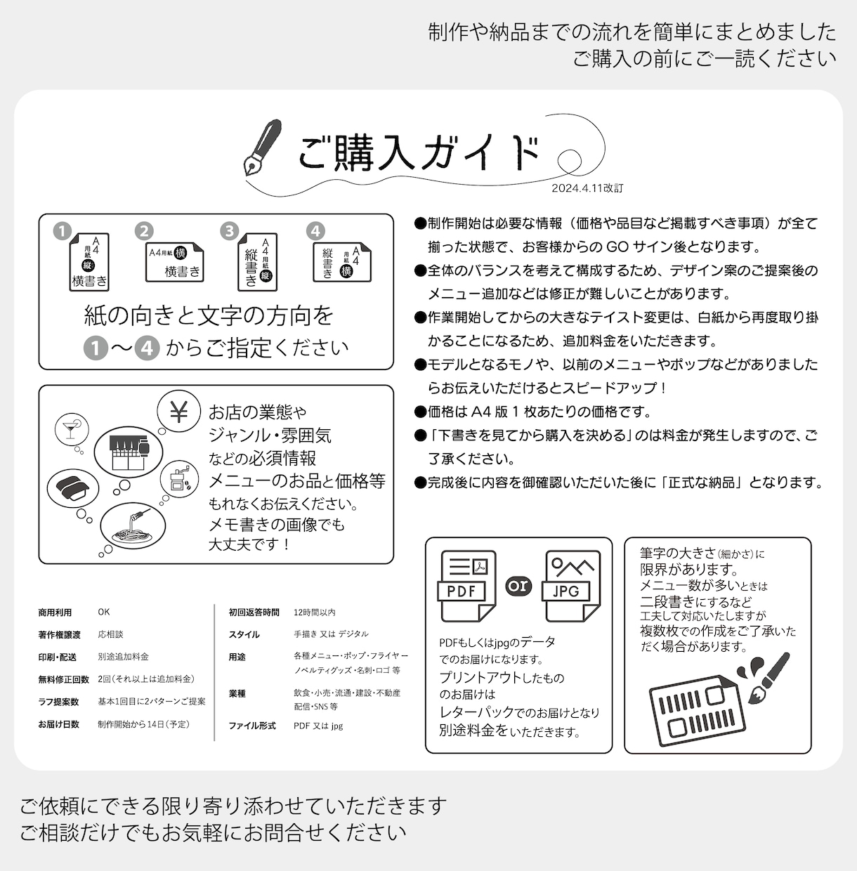 飲食店向け！筆文字で手書きメニュー書きます 元・飲食店スタッフがお店の想いや魅力を心を込めて手書きします イメージ10