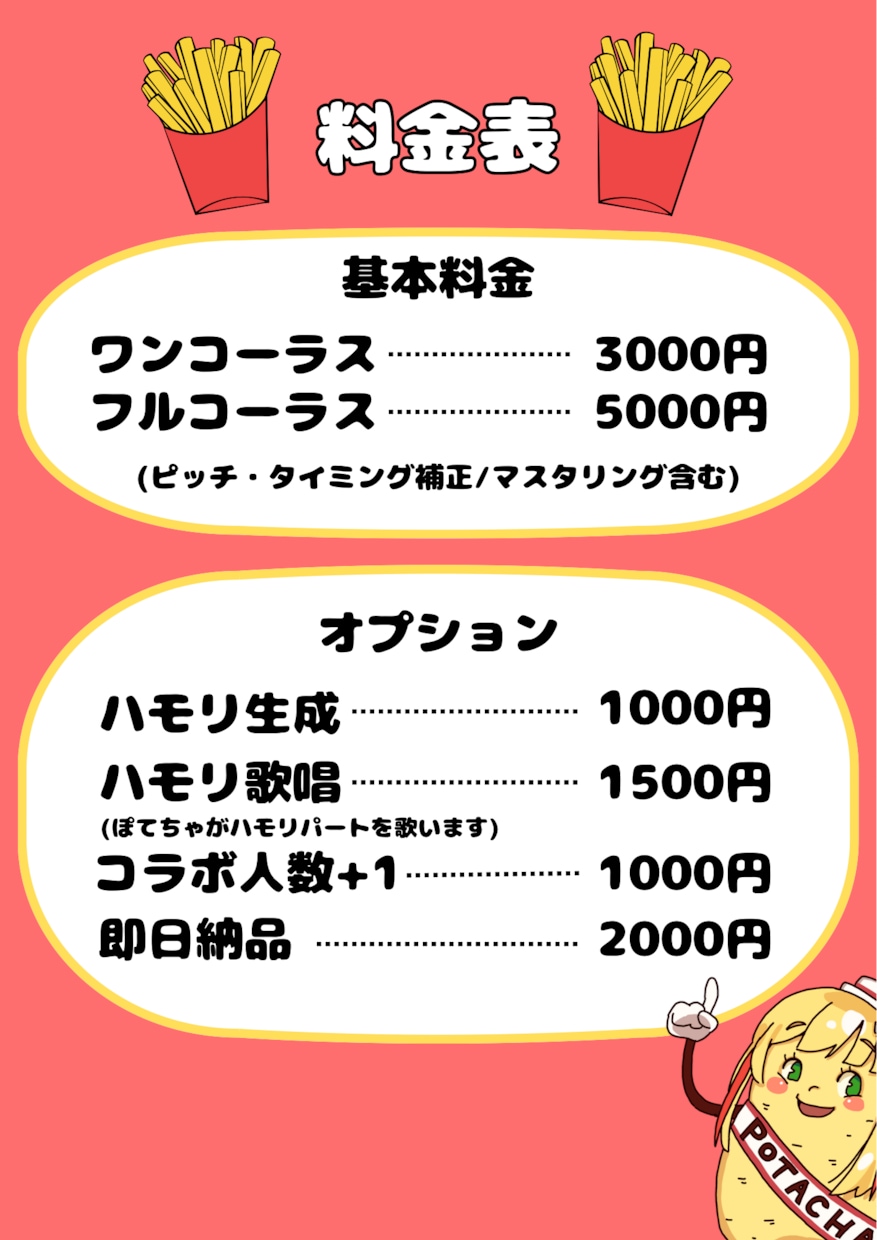 加工しすぎない歌声を活かした自然なMIXをします 初心者さんも大歓迎！わからないことは何でも教えます！ イメージ1