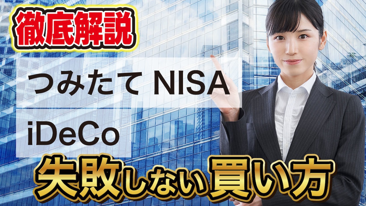 クリック率が上がるサムネイル・バナー作成します 何度でも修正無料！納得いくまでお任せください！ イメージ3