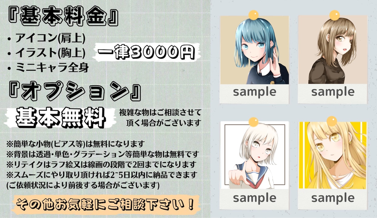 サムネ・アイコン格安で作成いたします 各SNSのアイコンやサムネを迅速に作成させていただきます！！ イメージ1