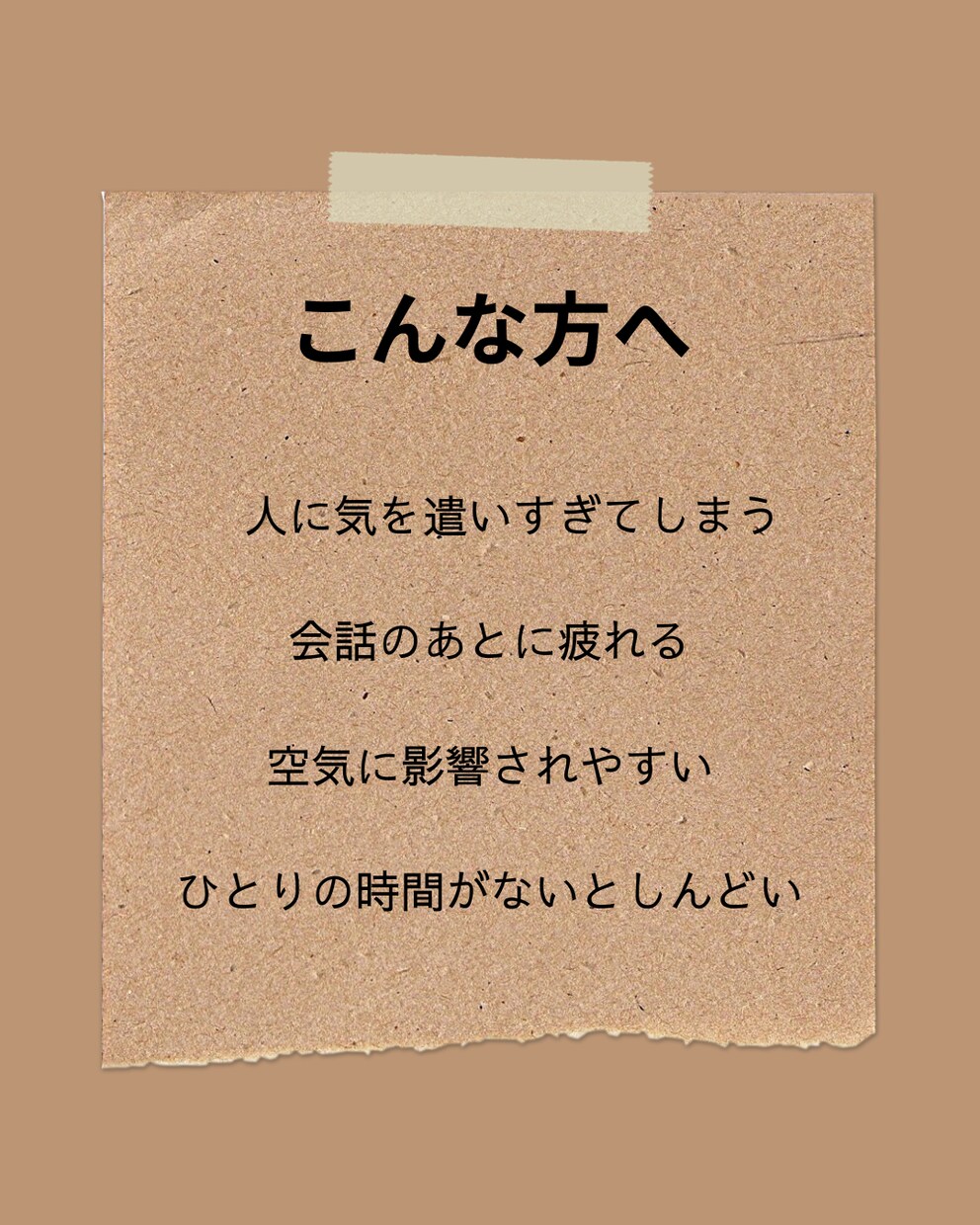 あなたのの生きづらさを読み解きます 〜 HSP、エンパス気質、繊細さんへ 〜 イメージ4
