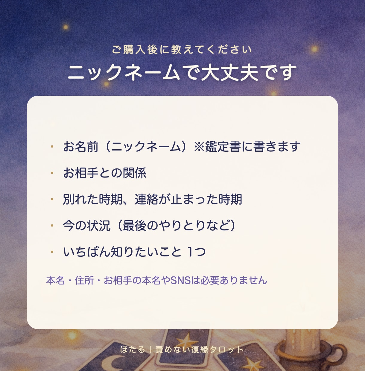 彼の本音と二人のこれから｜7枚で深く読みます 約3,500字＋PDF鑑定書｜過去から未来まで深く読みます イメージ8