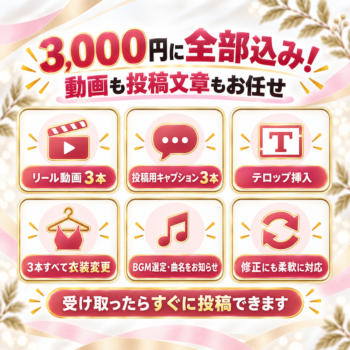 顔写真1枚からリール動画3本作ります 初回限定！衣装を変えて3本3,000円 イメージ5