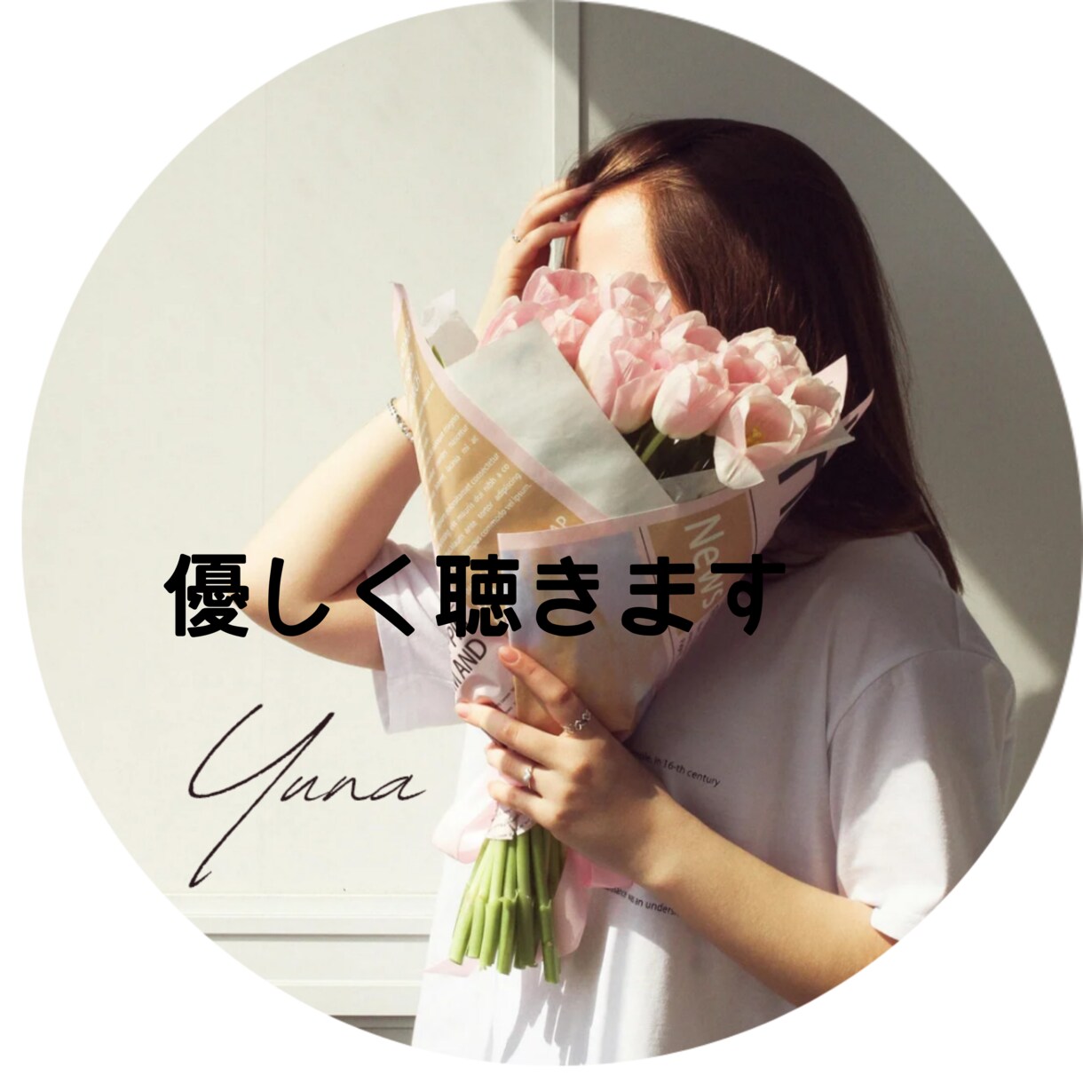 心がＳＯＳ！限界になる前にその気持ちを聴きます 心がＳＯＳ…まとまらない話でも大丈夫優しく丁寧にお聴きします イメージ1