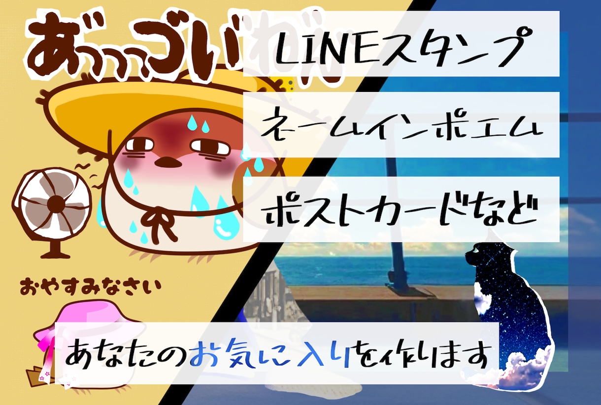 ユニークでシンプルな、伝わるデザインを制作致します クールだけど、どこか可愛い。そんなデザインが得意です！ イメージ1
