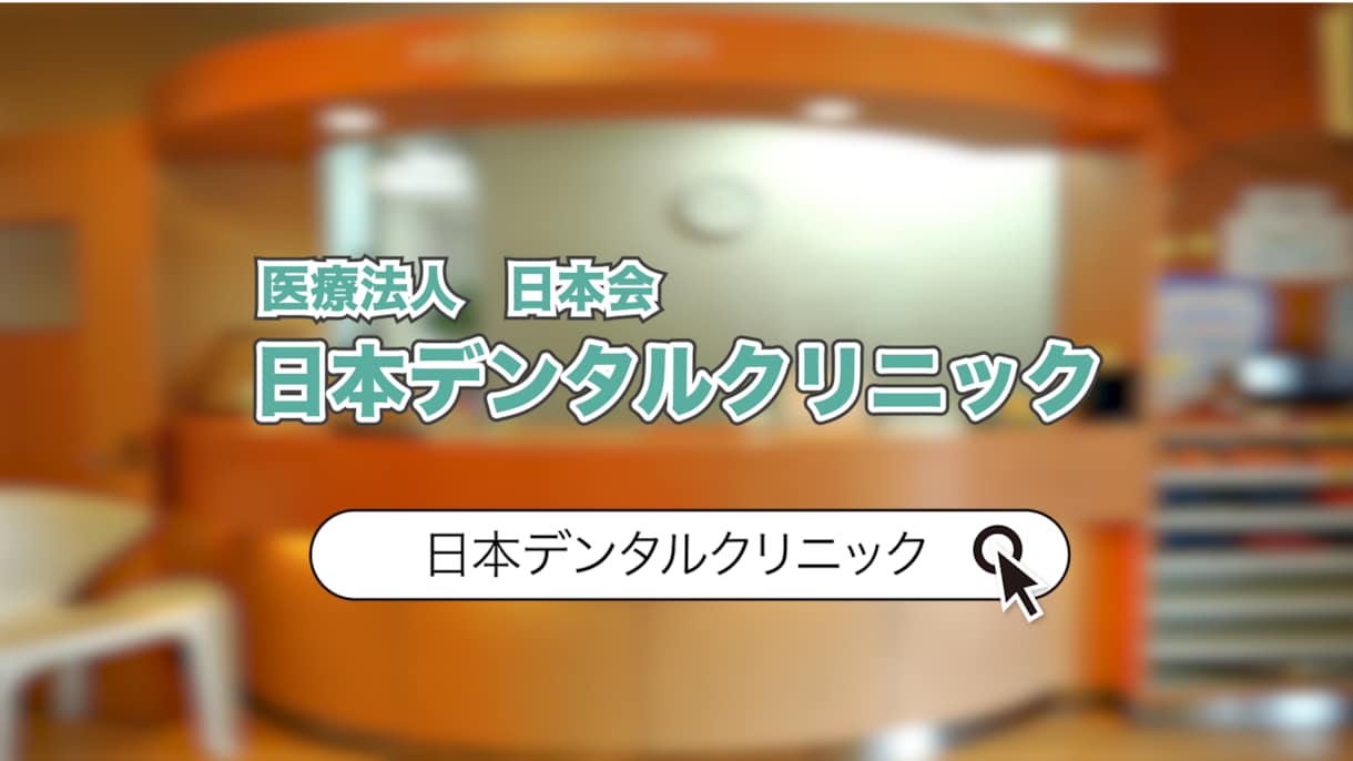 歯科医院紹介動画承ります 歯科医院の紹介ショート動画（オーダーメイドも可能） イメージ2